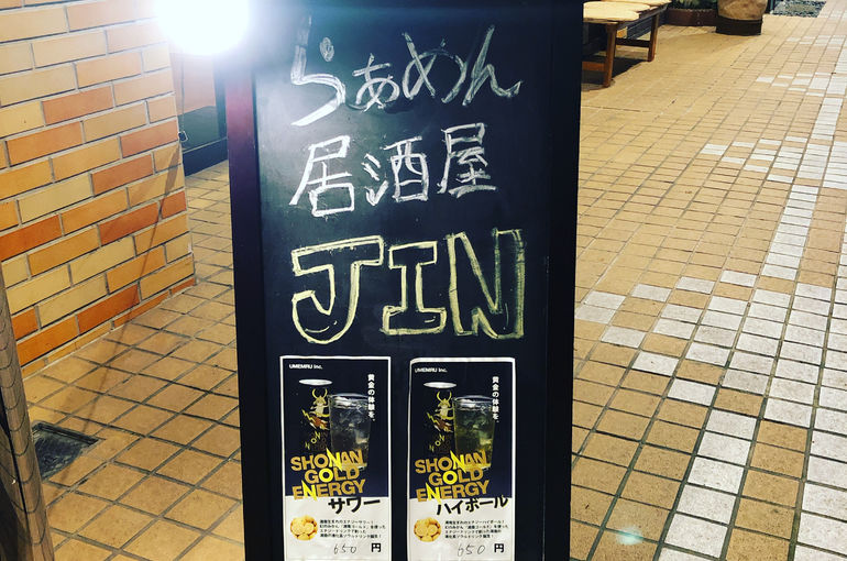 Shop sign