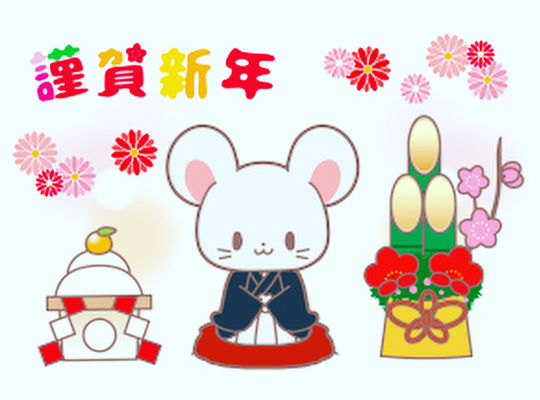 新年快乐照片